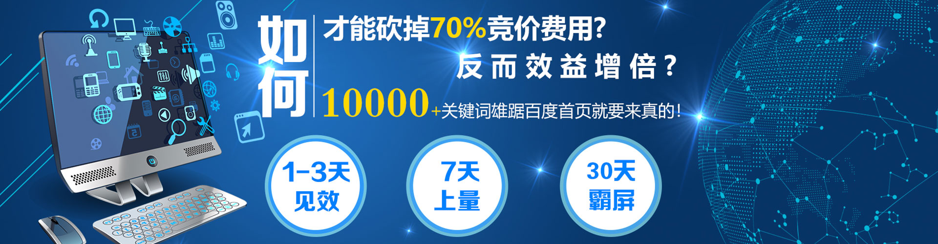 沿河百度优化推广